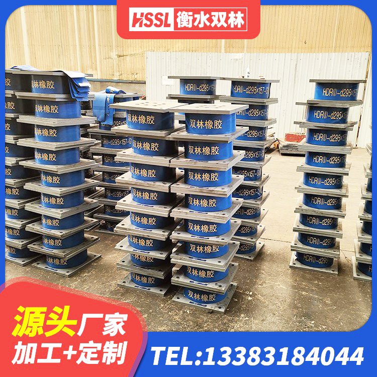 大邑县HDR900支座源头工厂 大邑县HDR800高阻尼橡胶隔震支座厂家电话 大邑县建筑隔震支座价钱 大邑县LNR600天然隔震支座