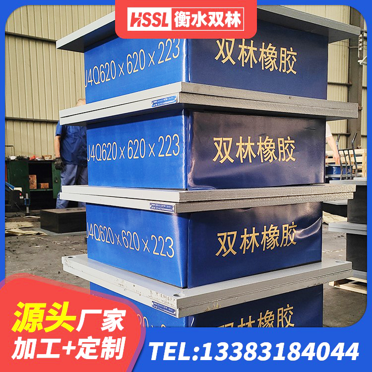 大邑县LNR1100天然橡胶支座 大邑县HDR900高阻尼隔震支座源头工厂 大邑县LNR系列水平分散形橡胶隔震支座厂家 大邑县LRB700铅芯支座源头工厂