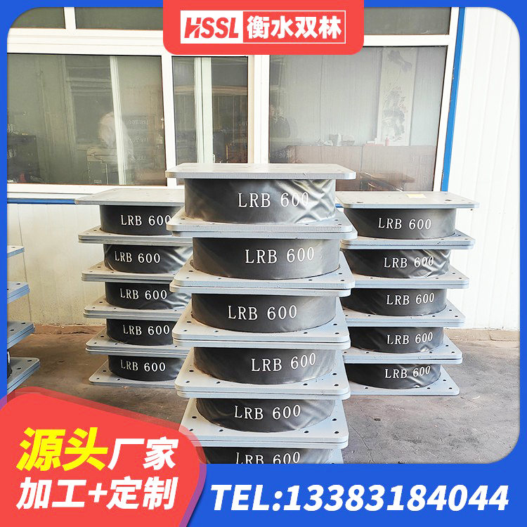 大邑县HDR1000高阻尼隔震支座厂家电话 大邑县LNR300隔震支座源头工厂 大邑县铅芯橡胶隔震支座LRB源头工厂 大邑县铅芯橡胶减隔震支座生产厂家