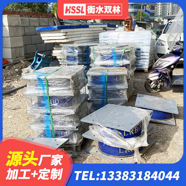 大邑县建筑铅芯橡胶隔震支座LRB700-Ⅱ生产厂家 大邑县工程叠层橡胶隔震支座生产厂家 大邑县球形隔震支座厂家 大邑县建筑橡胶隔震减震支座